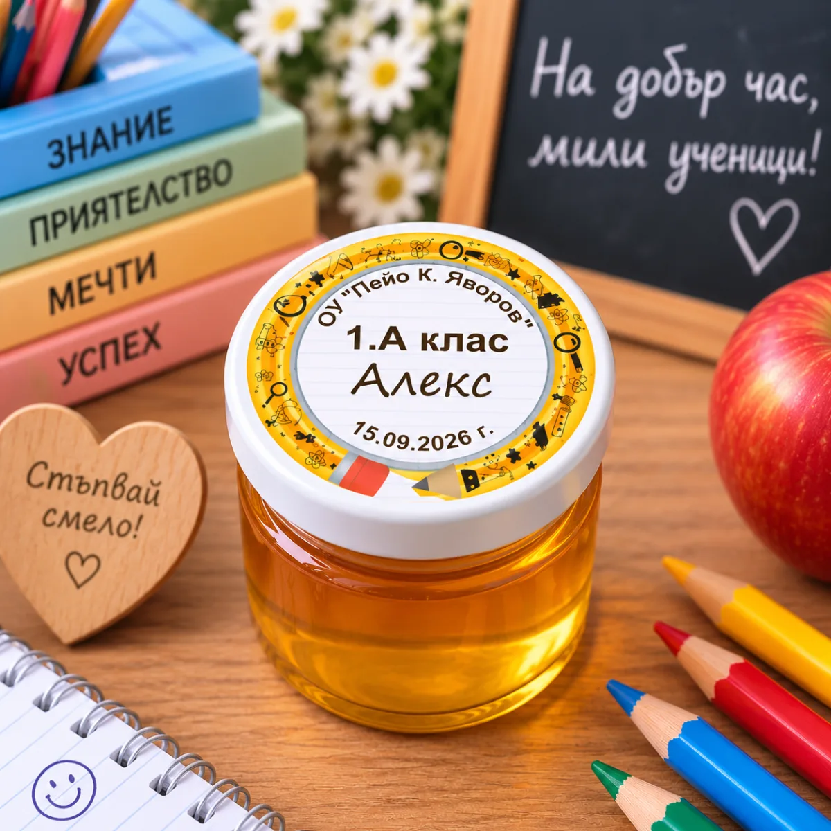 медче за първия учебен ден