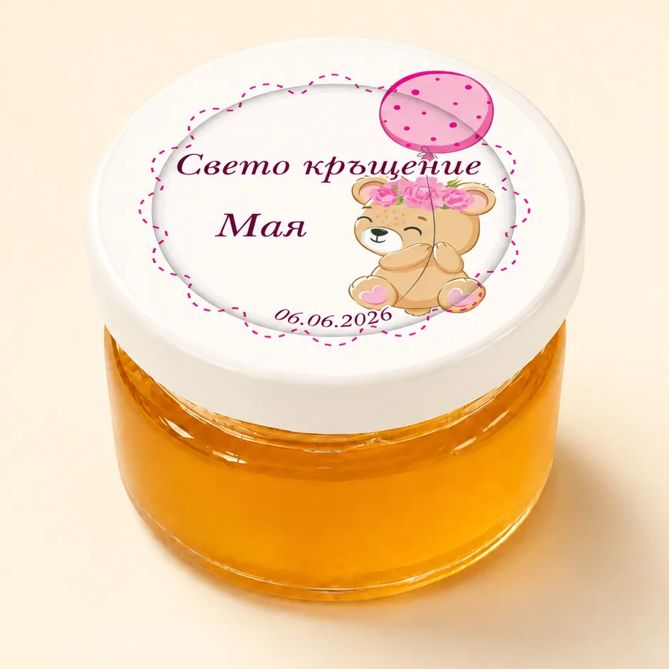Щастлива мецанка