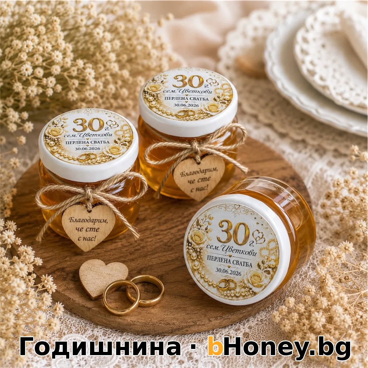 Годишнина