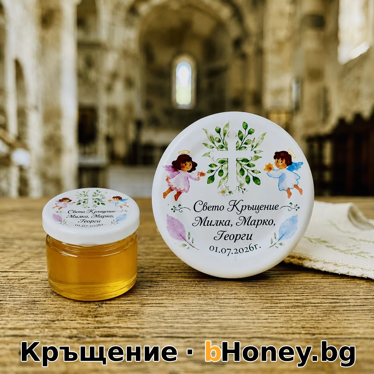 Свето Кръщение