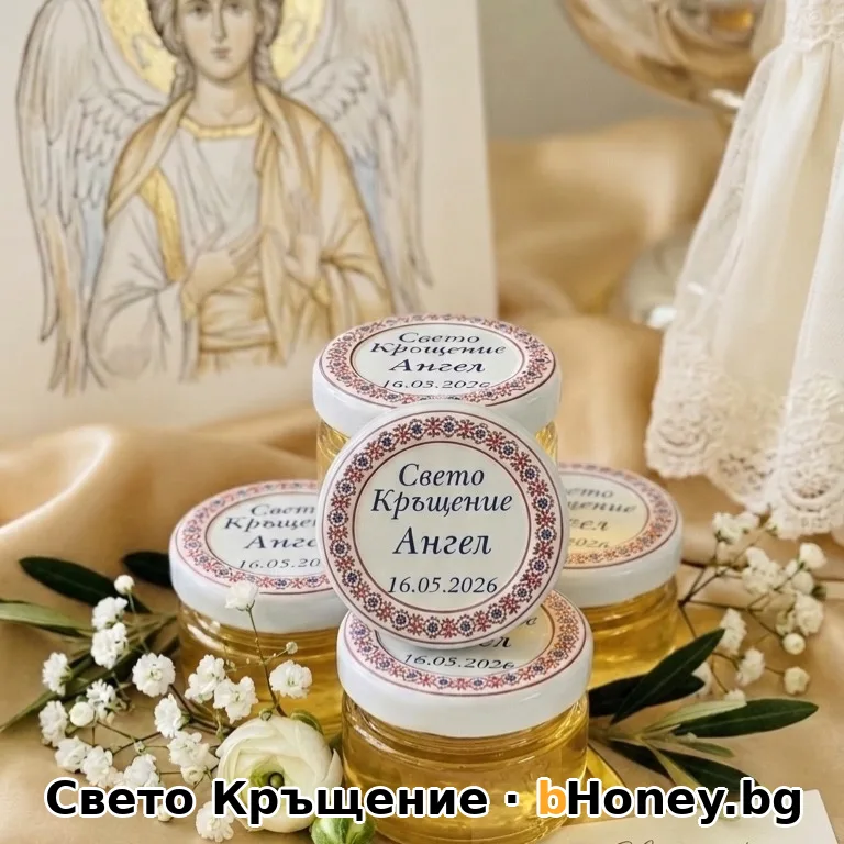 Свето Кръщение