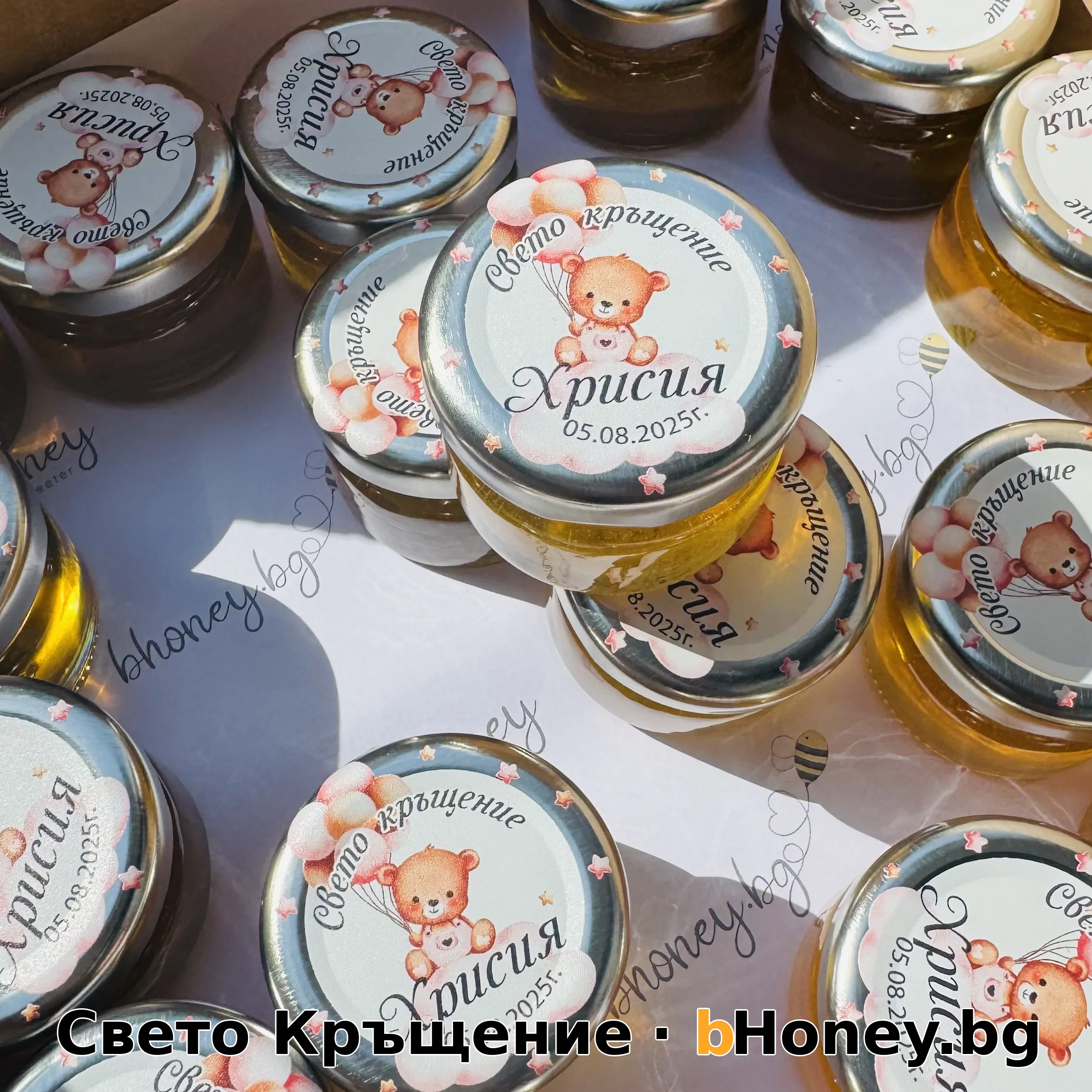 Свето Кръщение