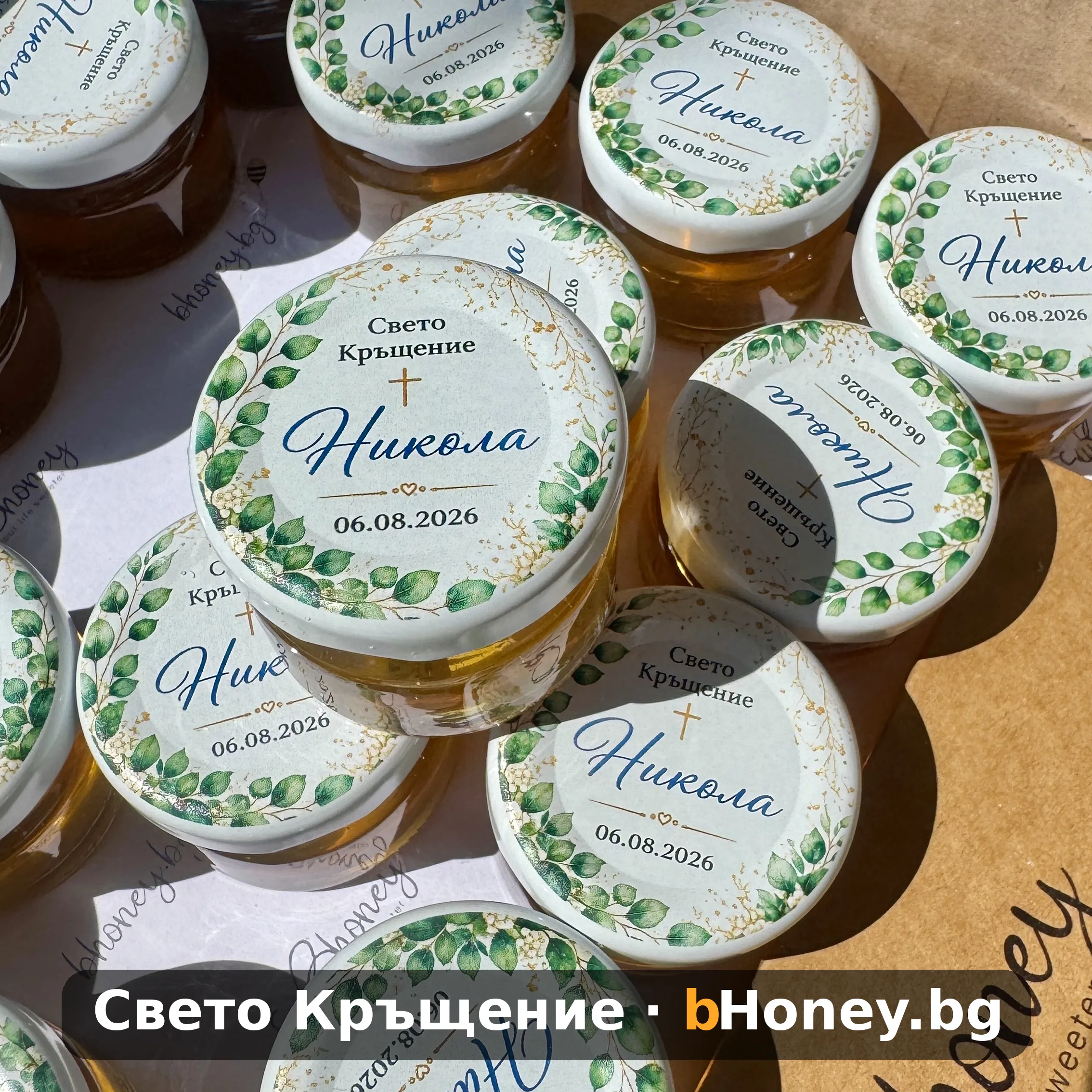 Свето Кръщение