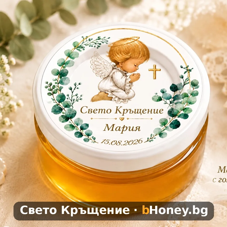 Свето Кръщение