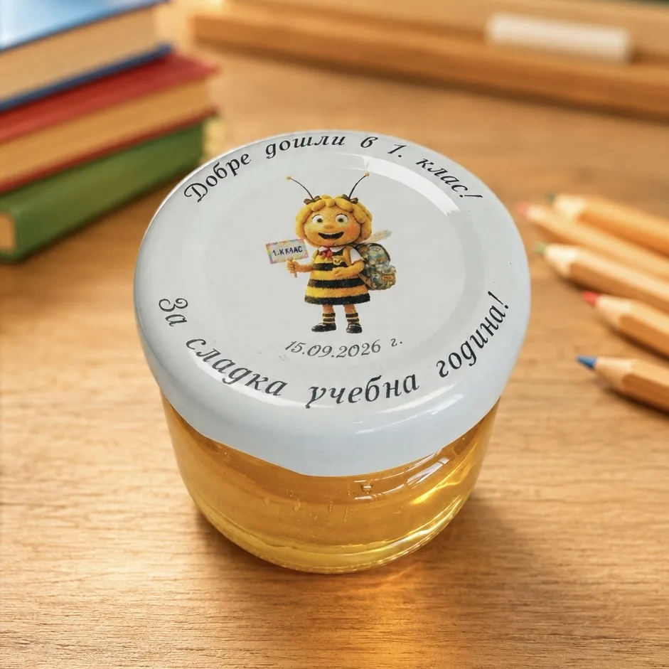 Първи учебен ден