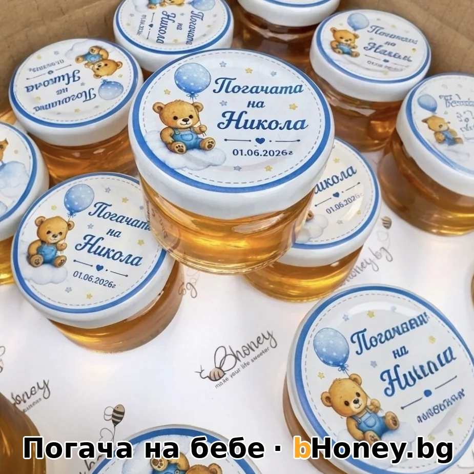 Погача на бебето