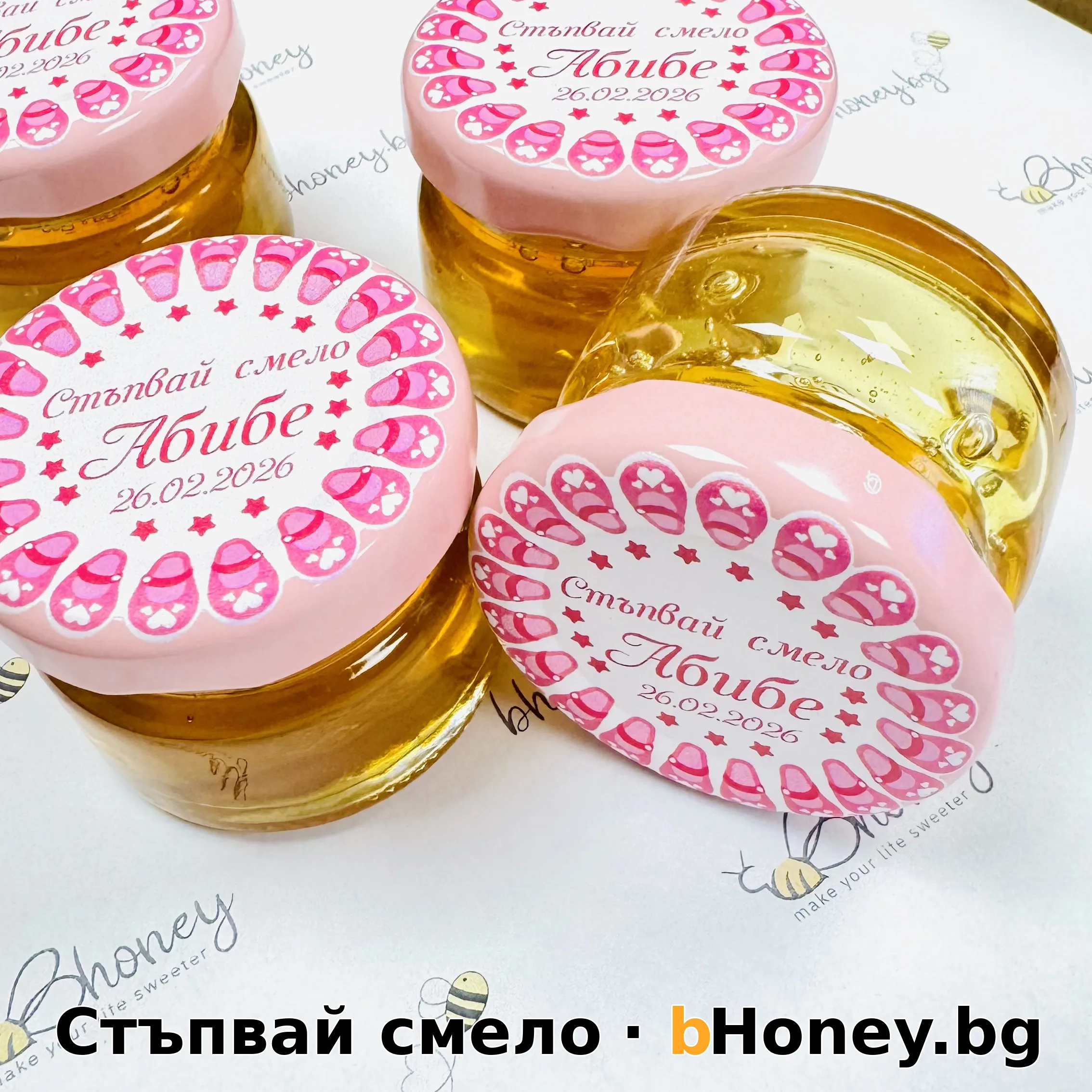 Стъпвай смело