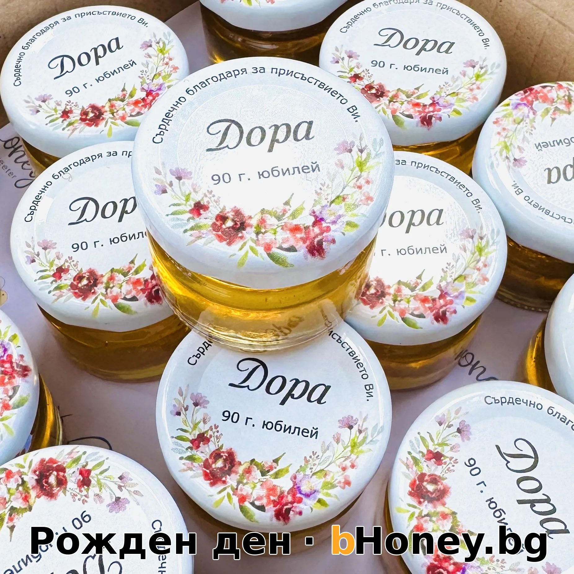 Рожден ден