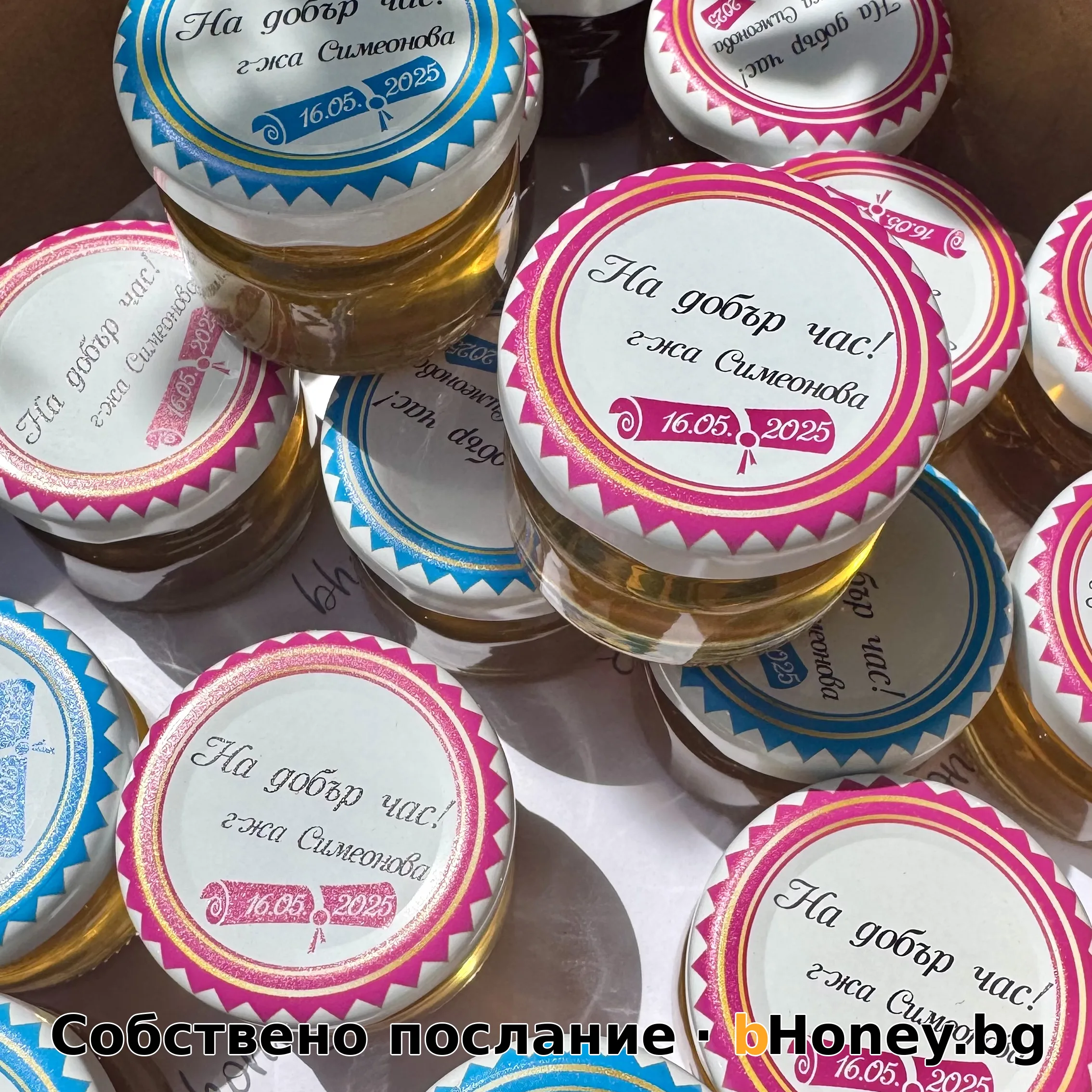 Собствено послание