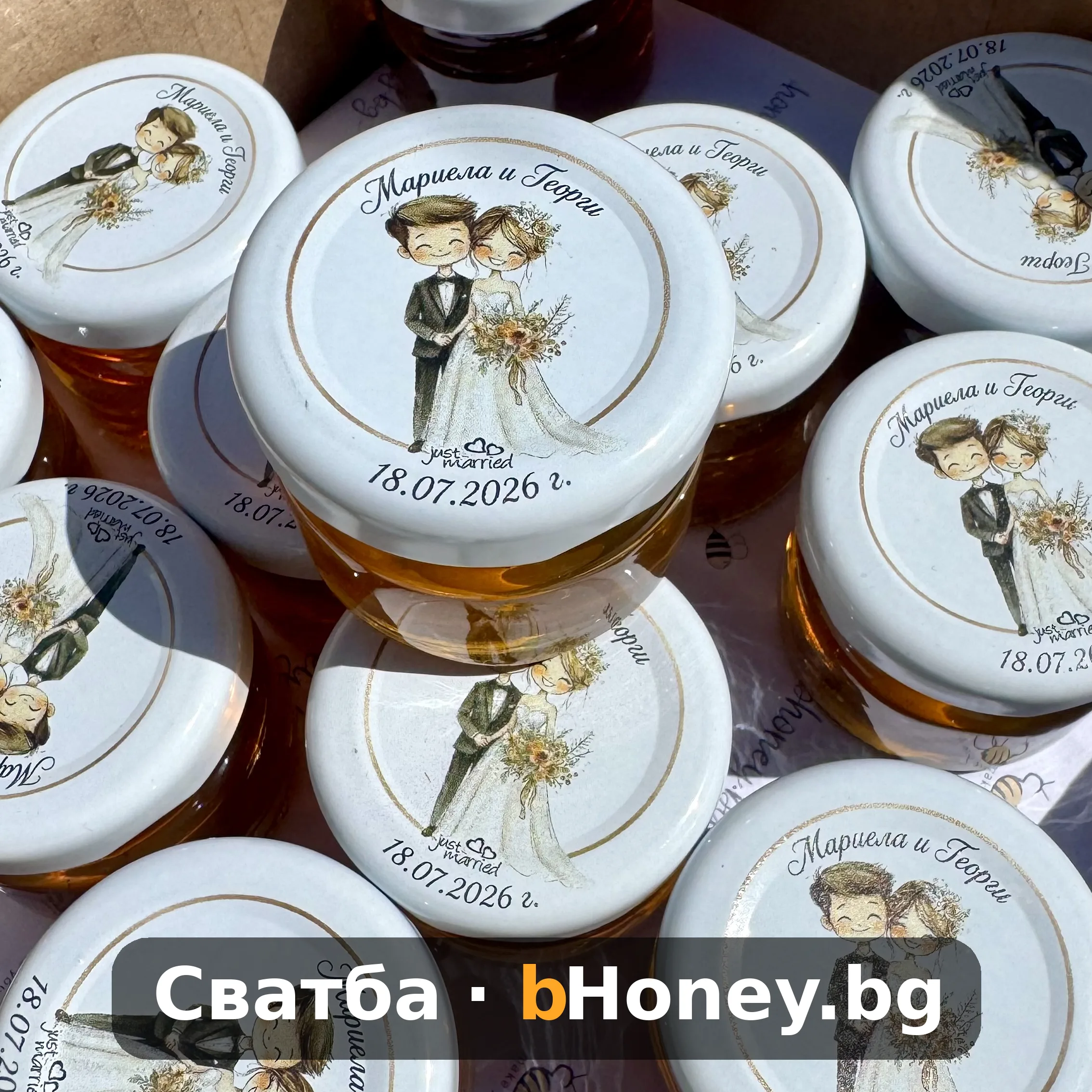 Сватба