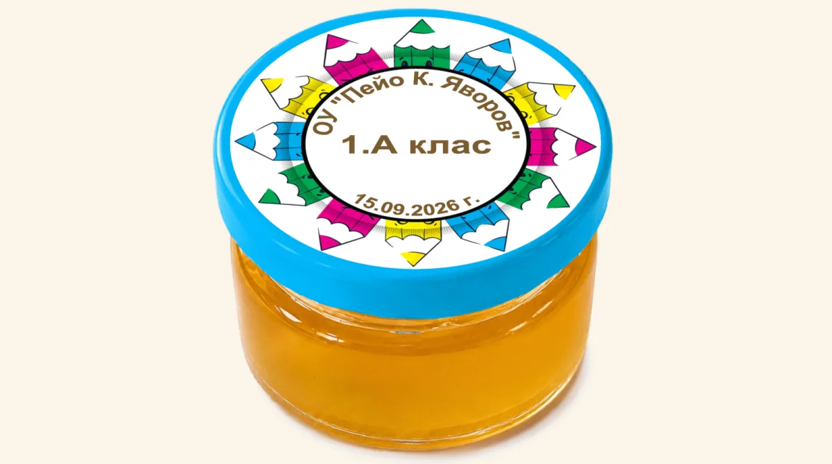 Малко бурканче с мед за първия учебен ден